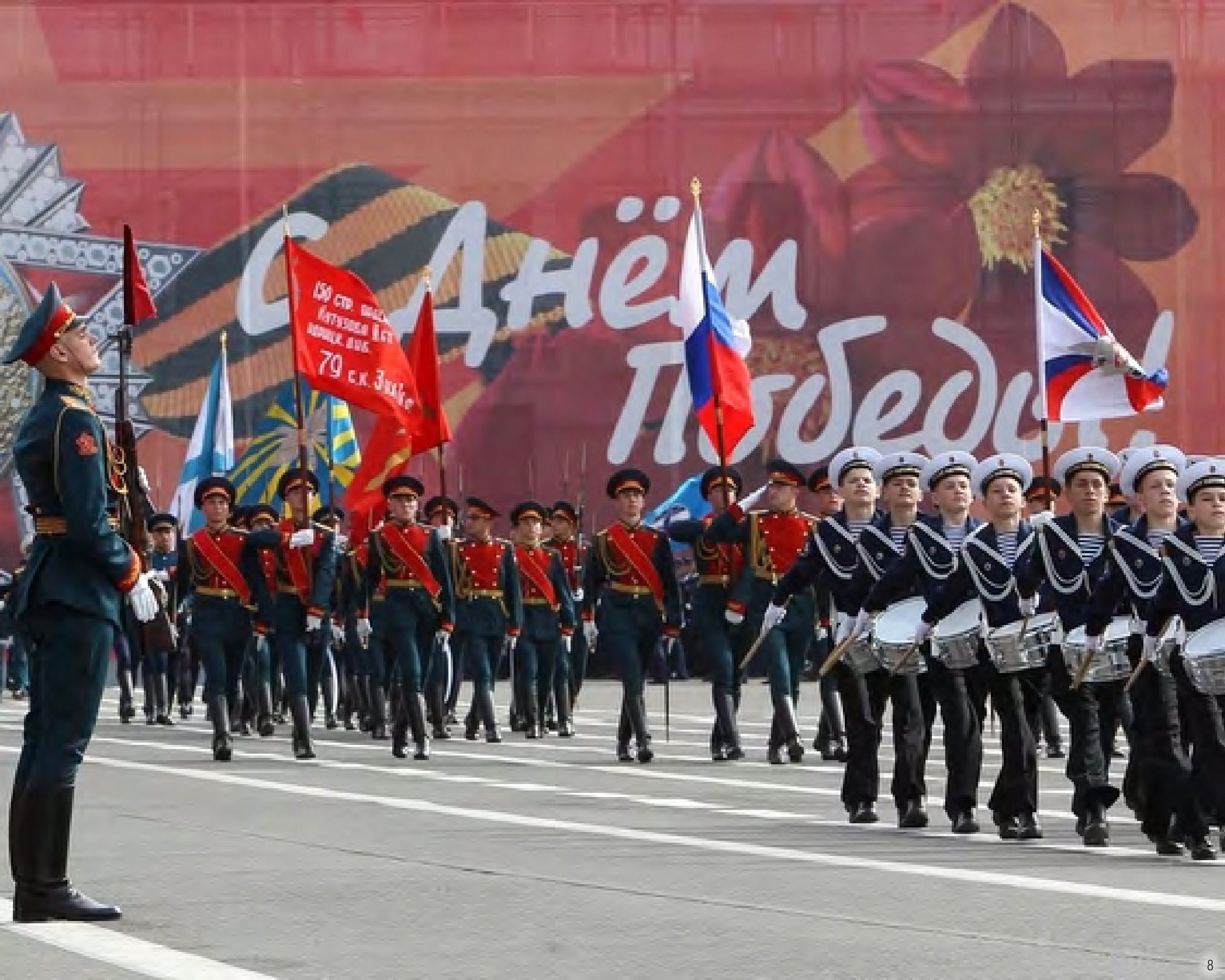 празднование день победы